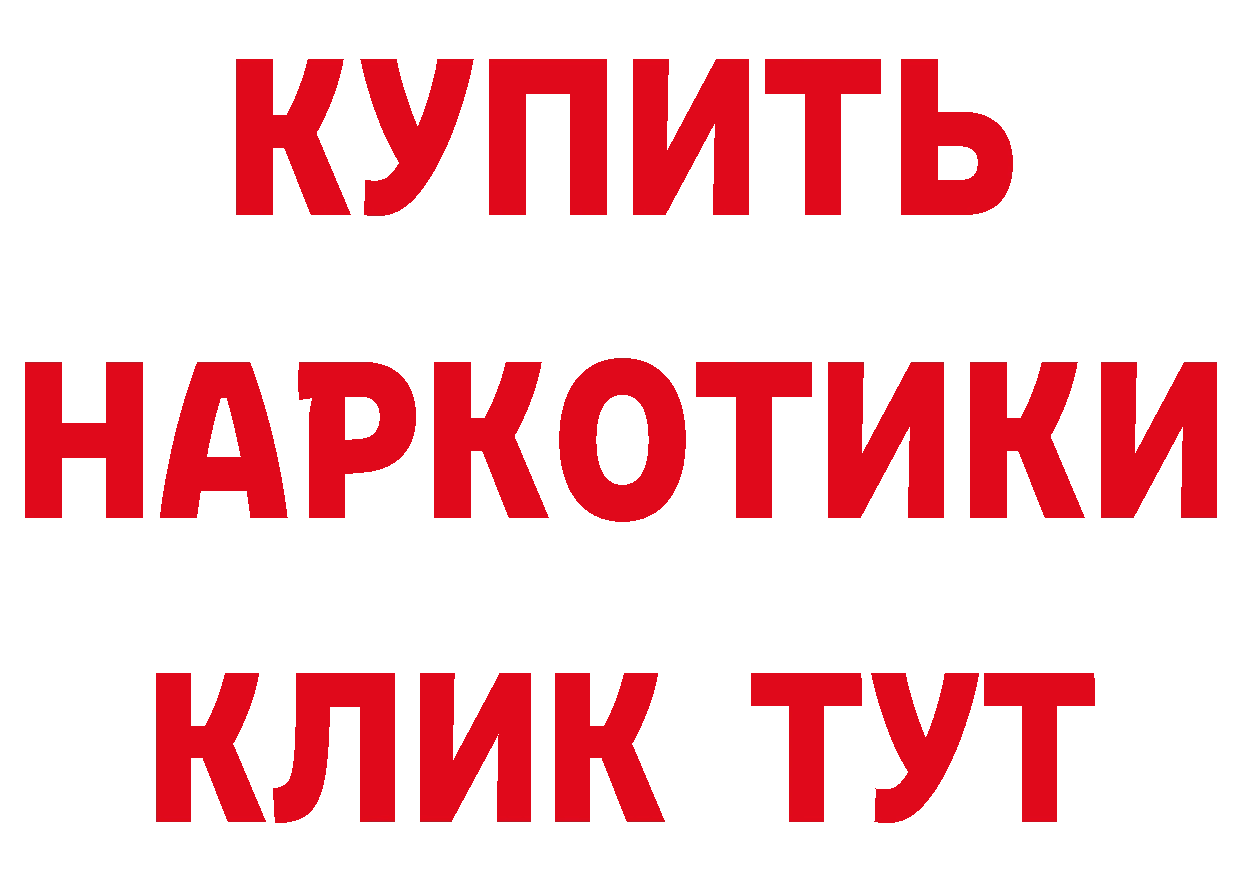 ГЕРОИН Heroin сайт это omg Новозыбков